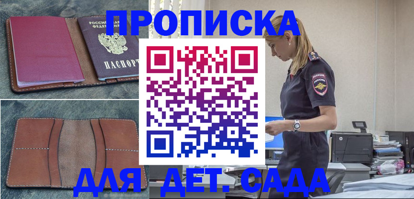 временная регистрация поиск в Грязовце