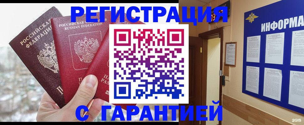 временная регистрация адрес в Грязовце