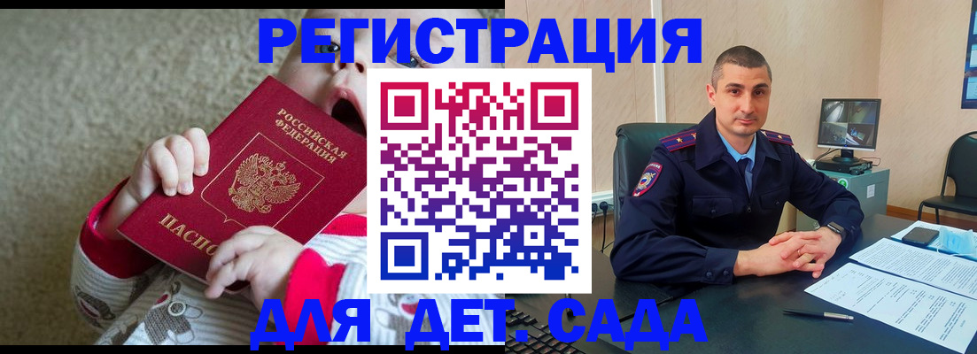 временная прописка в Грязовце