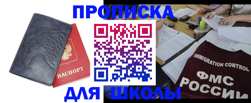 временная регистрация для всех в Грязовце