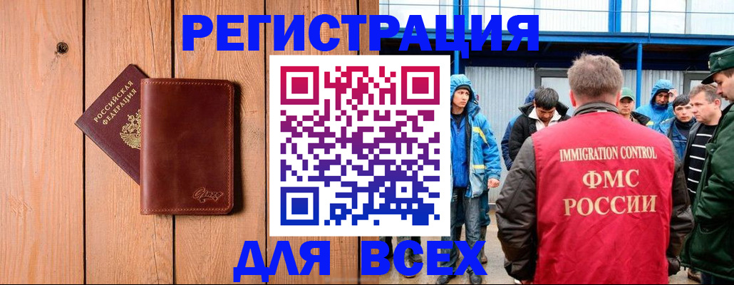 временная регистрация недорого в Грязовце