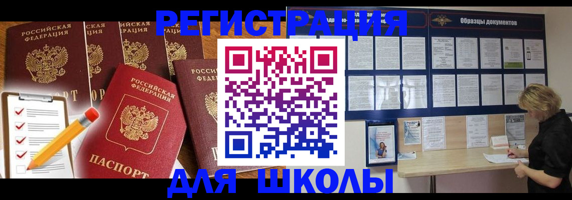 временная прописка в Грязовце